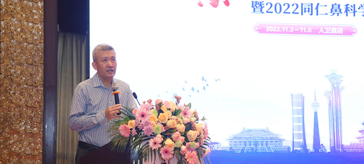 看一看亚洲美女操逼中国医疗保健国际交流促进会过敏医学分会2022年会成功召开